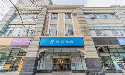 汉庭 闵行体育公园店_汉庭闵行体育公园店电话